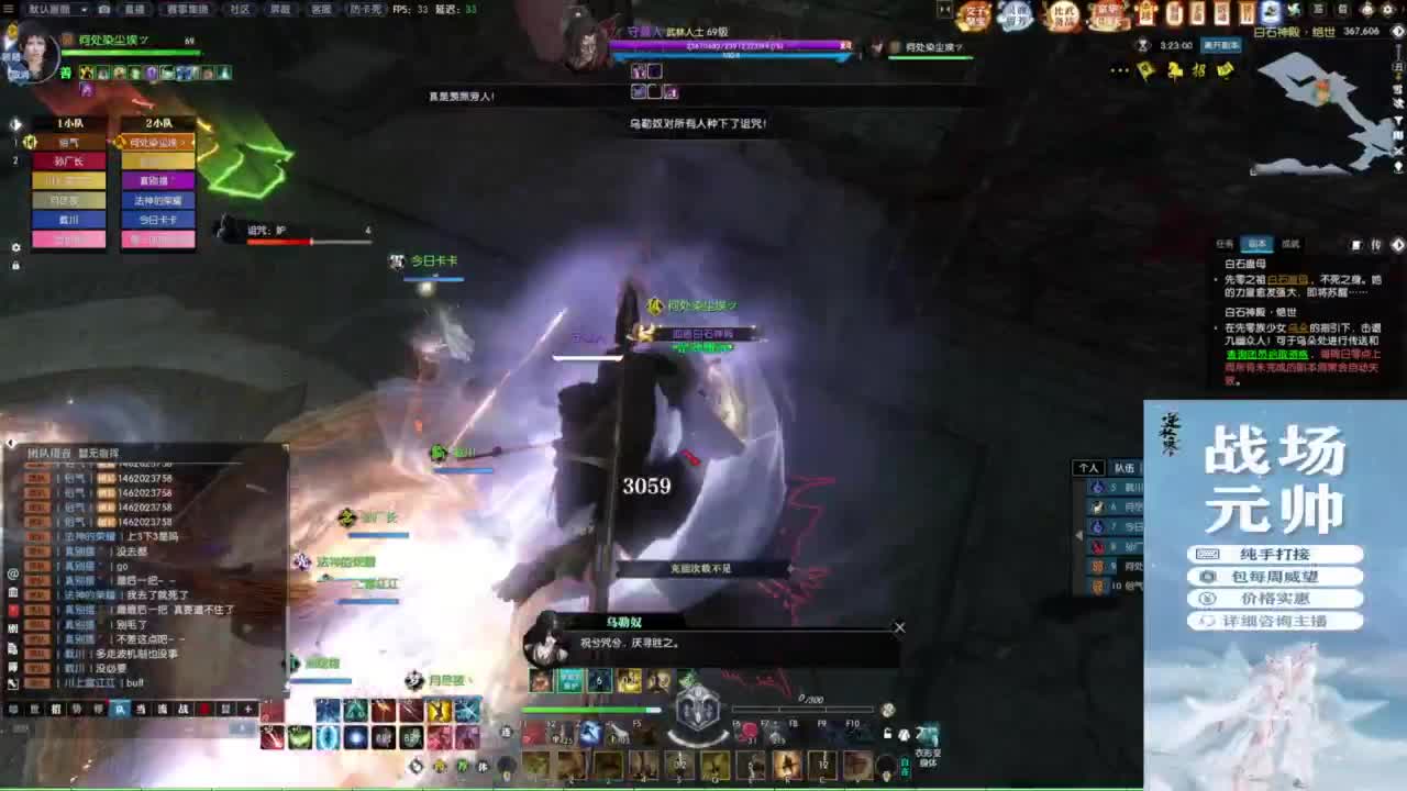 混个跨服比武 第3段