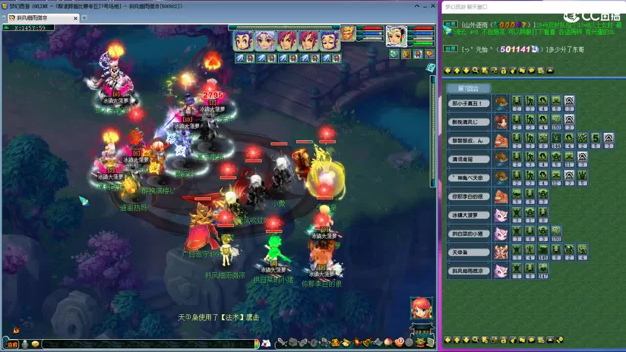 第一视角直播华山 第1段