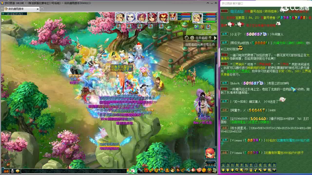 第一视角直播华山 第2段