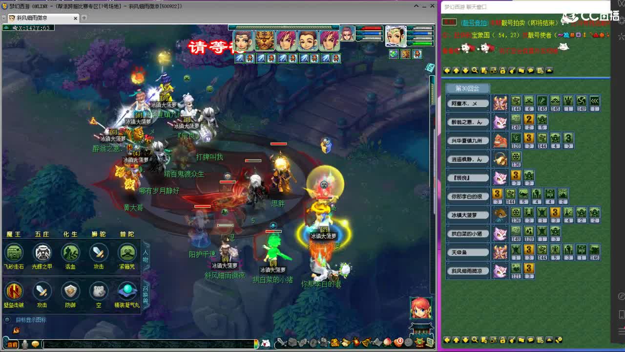 第一视角直播华山 第3段