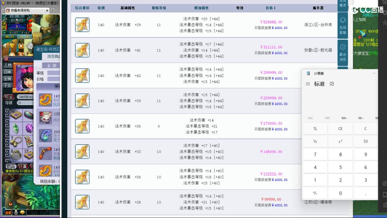第一视角直播华山 第4段