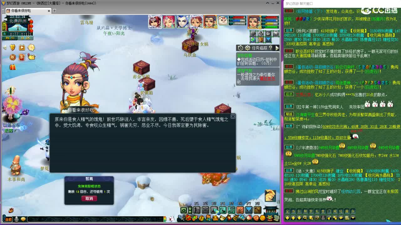 第一视角直播华山 第6段