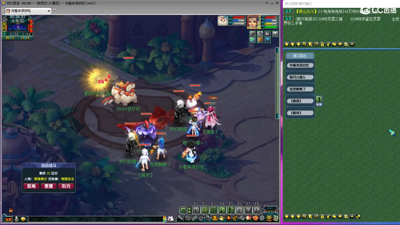 第一视角直播华山 第7段