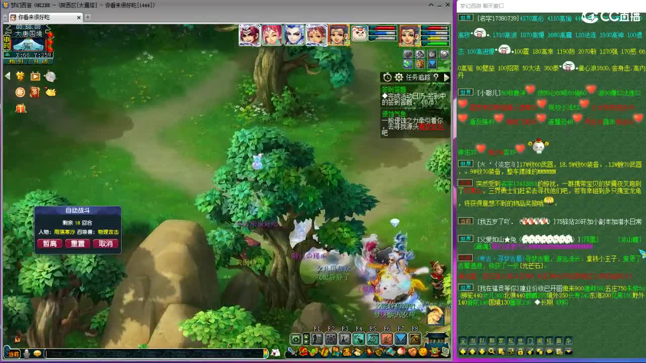 第一视角直播华山 第8段