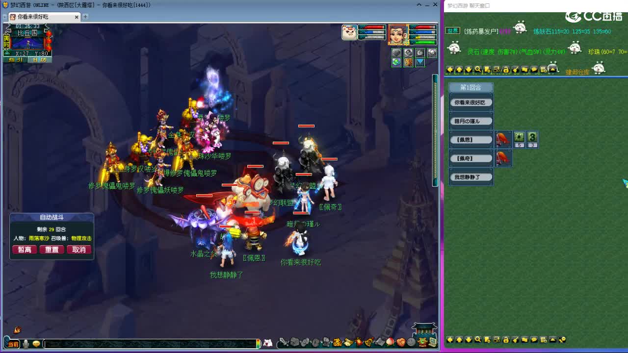 第一视角直播华山 第9段