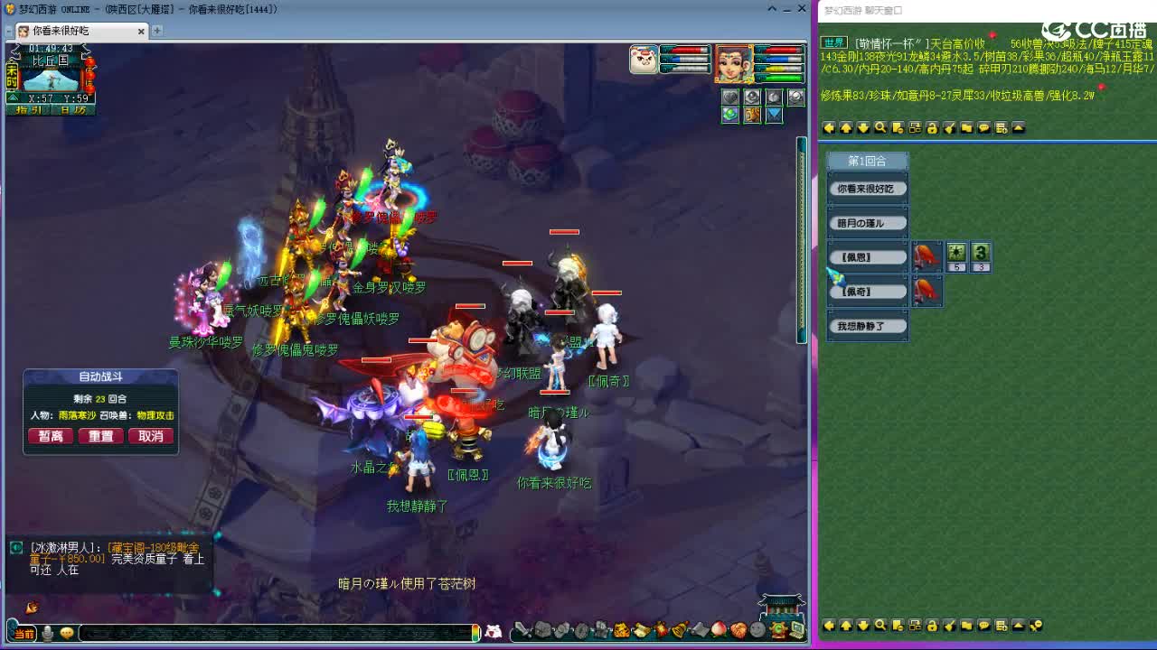 第一视角直播华山 第10段