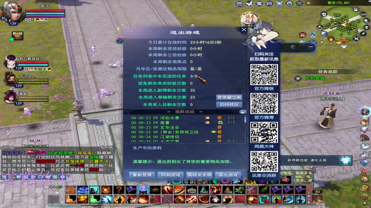 晚上好~接个号~ 第5段