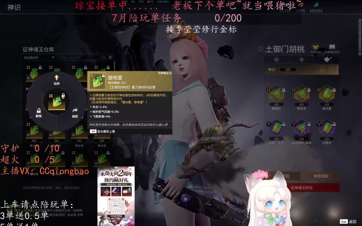 可以给我下七月的第一单吗~ 第4段