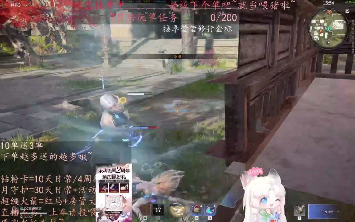 可以给我下七月的第一单吗~ 第5段