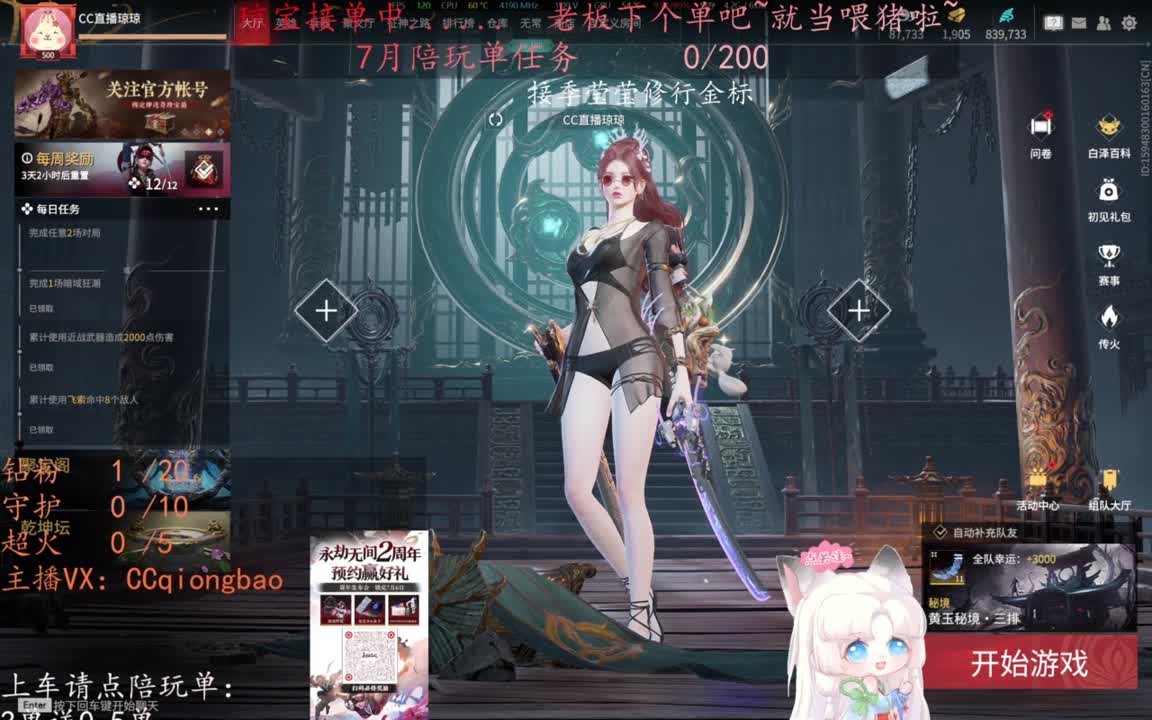 可以给我下七月的第一单吗~ 第7段