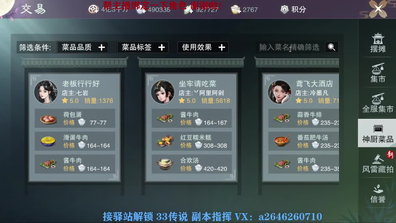 我在一蓑烟雨等你 第2段
