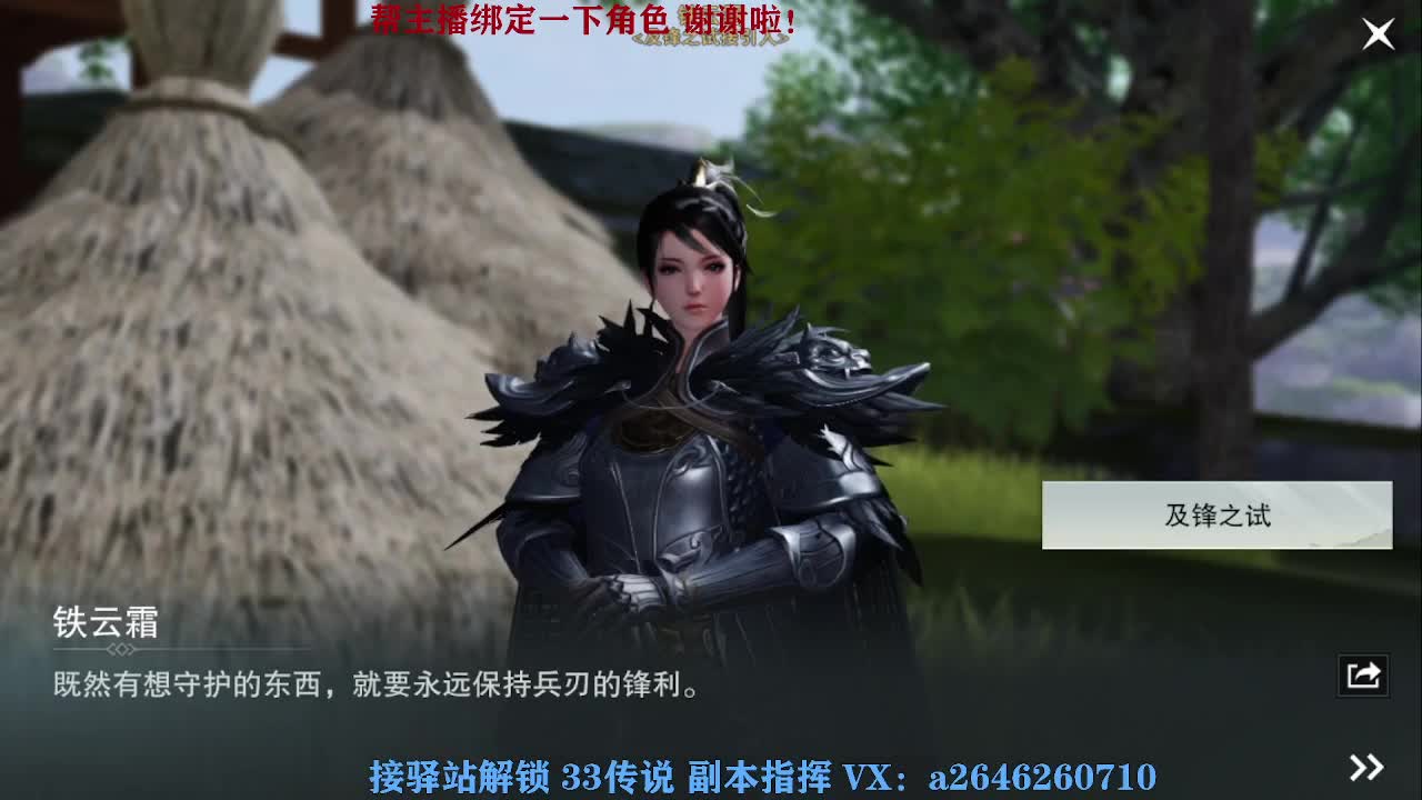 我在一蓑烟雨等你 第3段