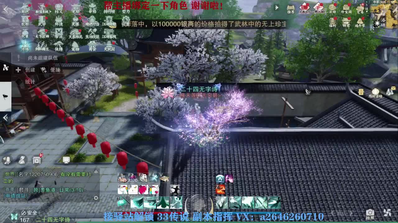 我在一蓑烟雨等你 第4段
