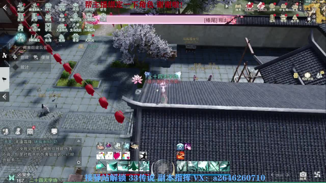 我在一蓑烟雨等你 第5段