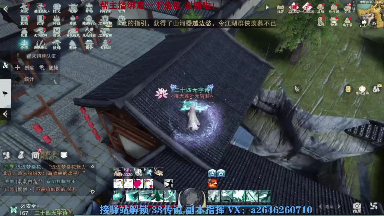 我在一蓑烟雨等你 第6段