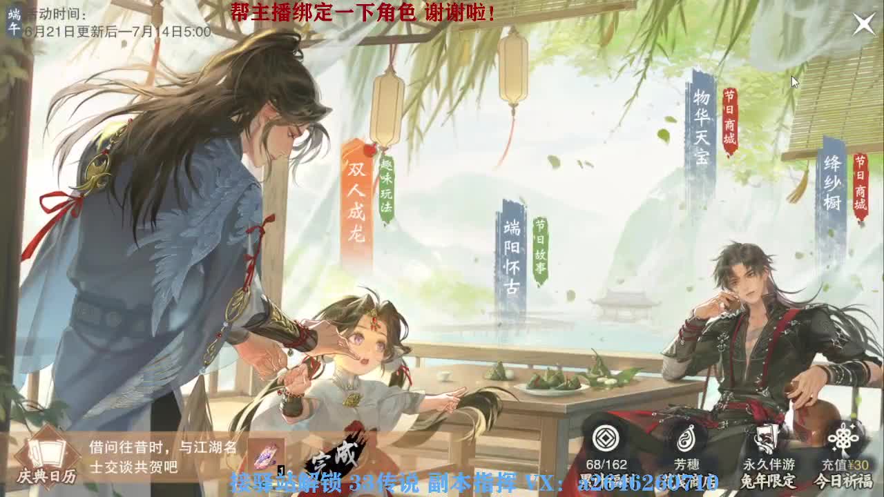 我在一蓑烟雨等你 第7段