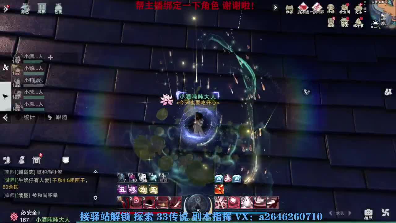 我在一蓑烟雨等你 第9段