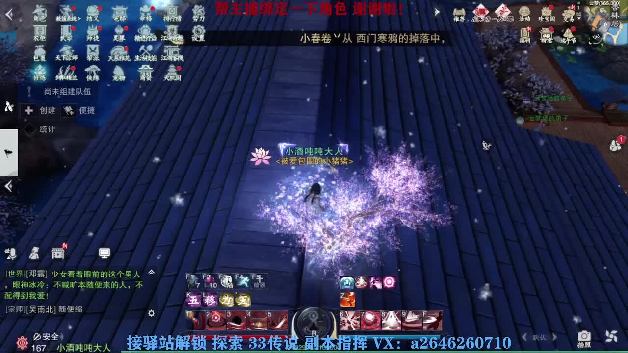 我在一蓑烟雨等你 第10段
