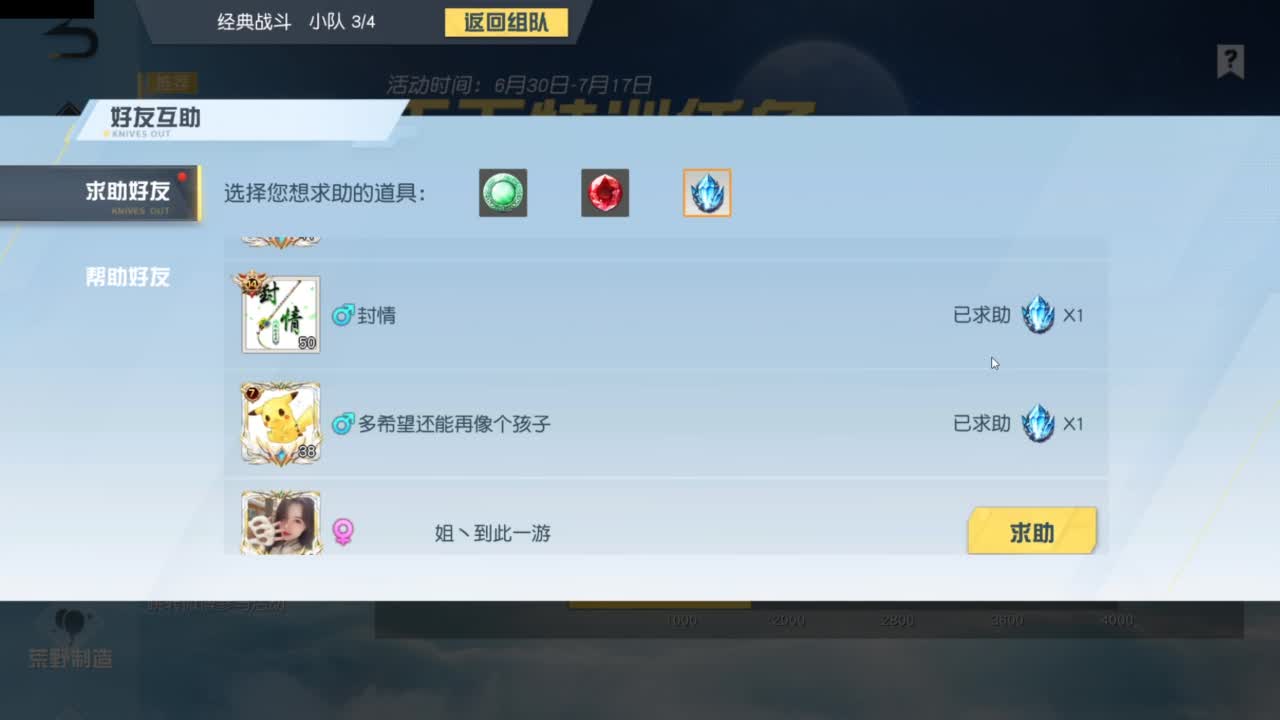 遇见.最好的你们！ 第2段