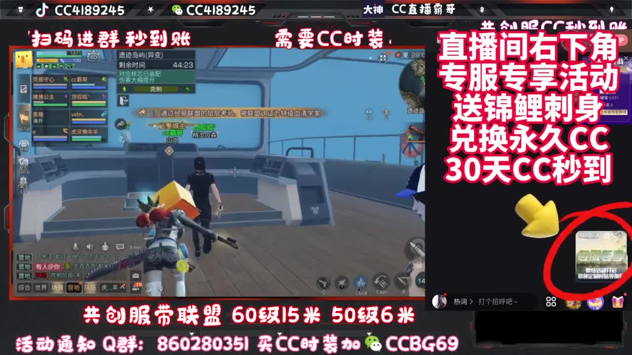 共创服带联盟 第6段