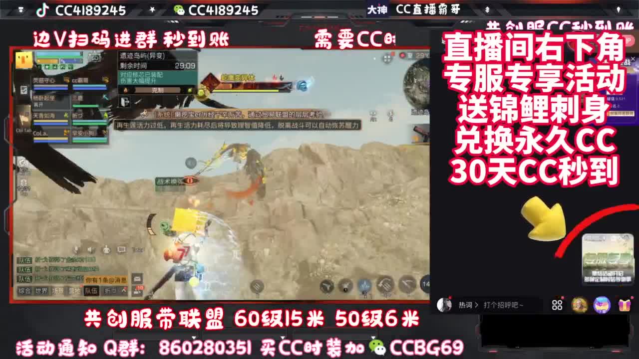 共创服带联盟 第7段