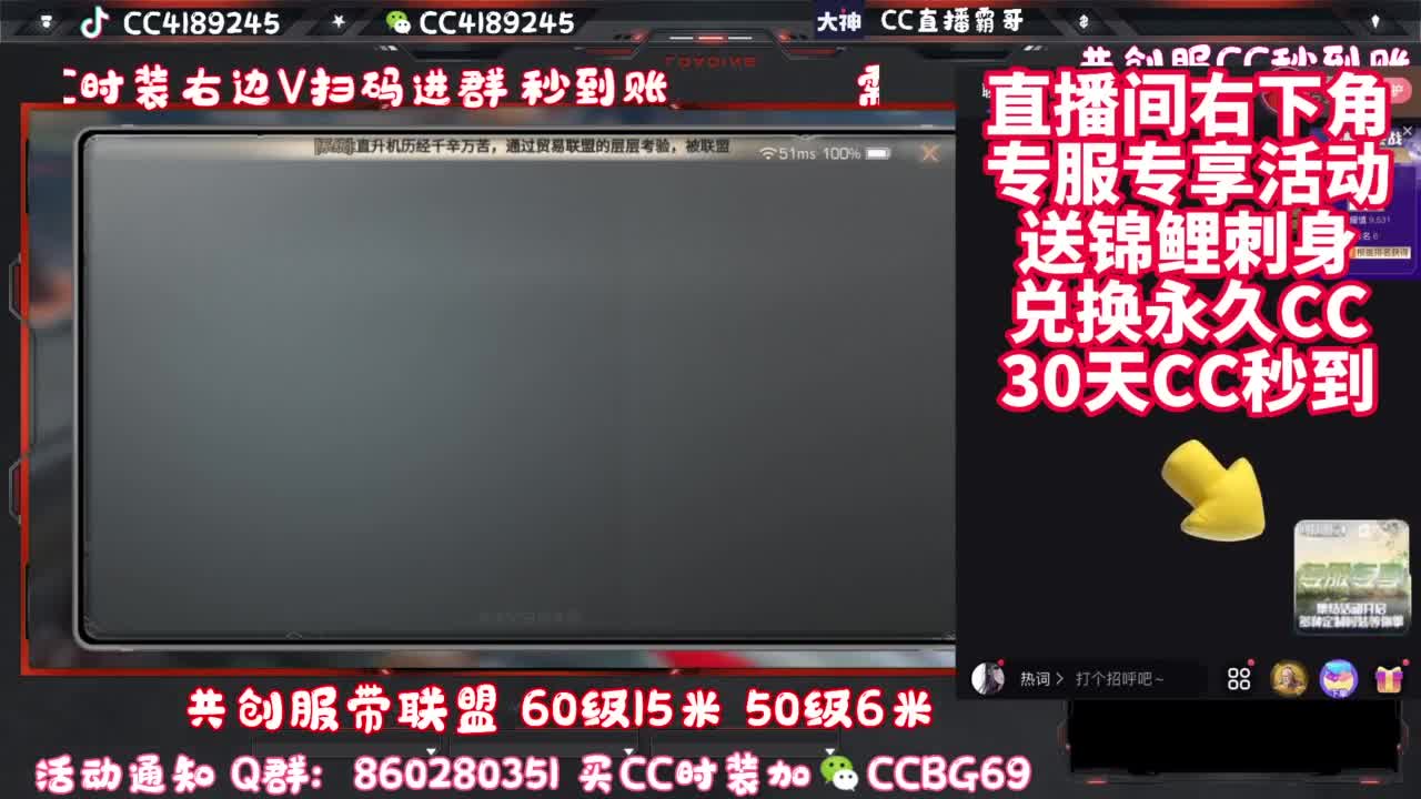共创服带联盟 第8段