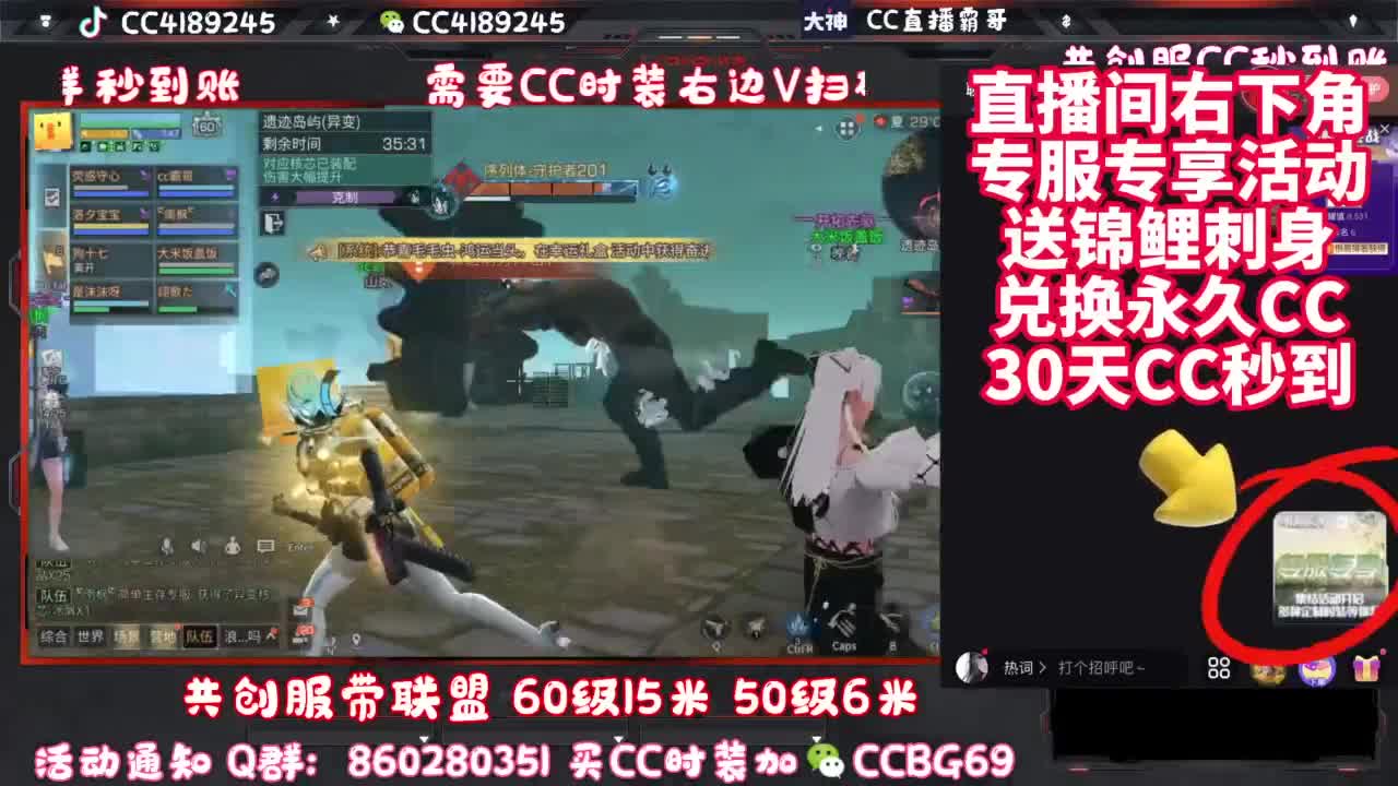 共创服带联盟 第9段