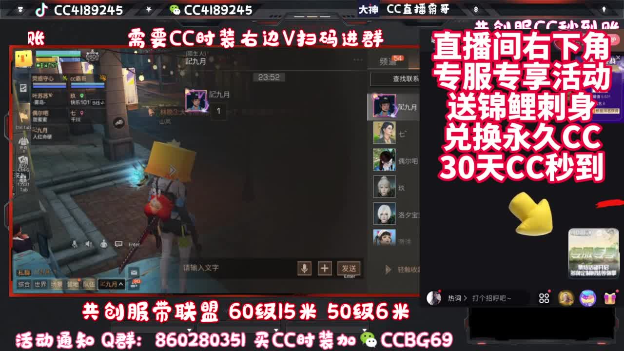 共创服带联盟 第11段