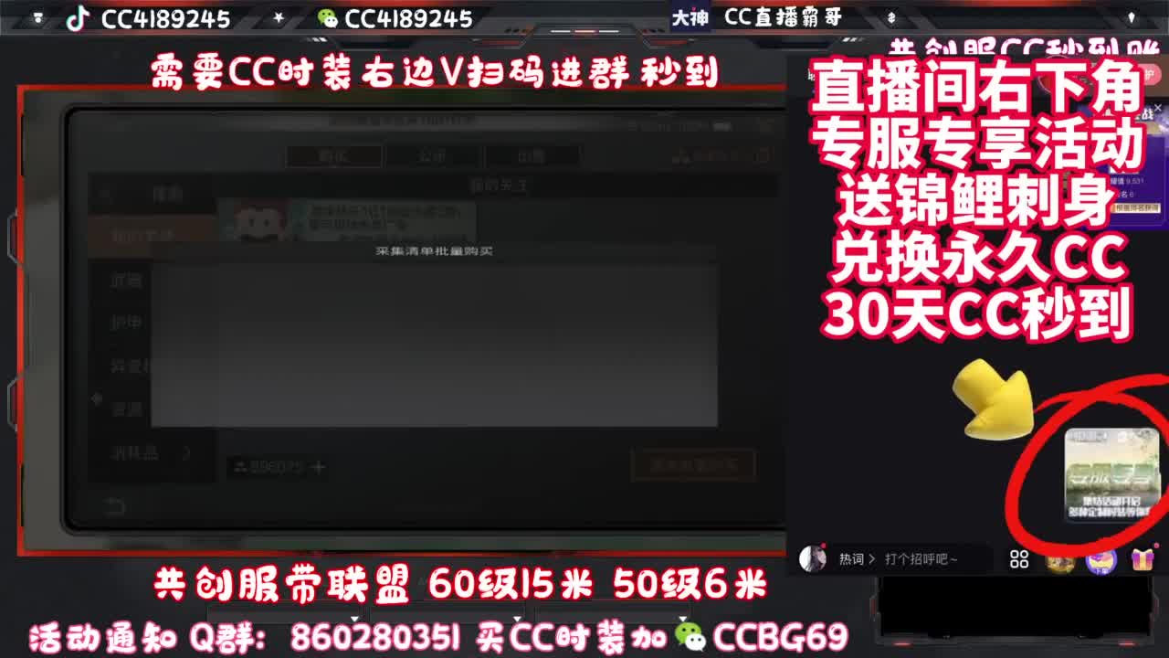 共创服带联盟 第12段