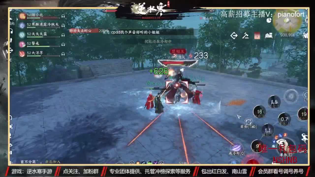 主打高端账号养成 第5段