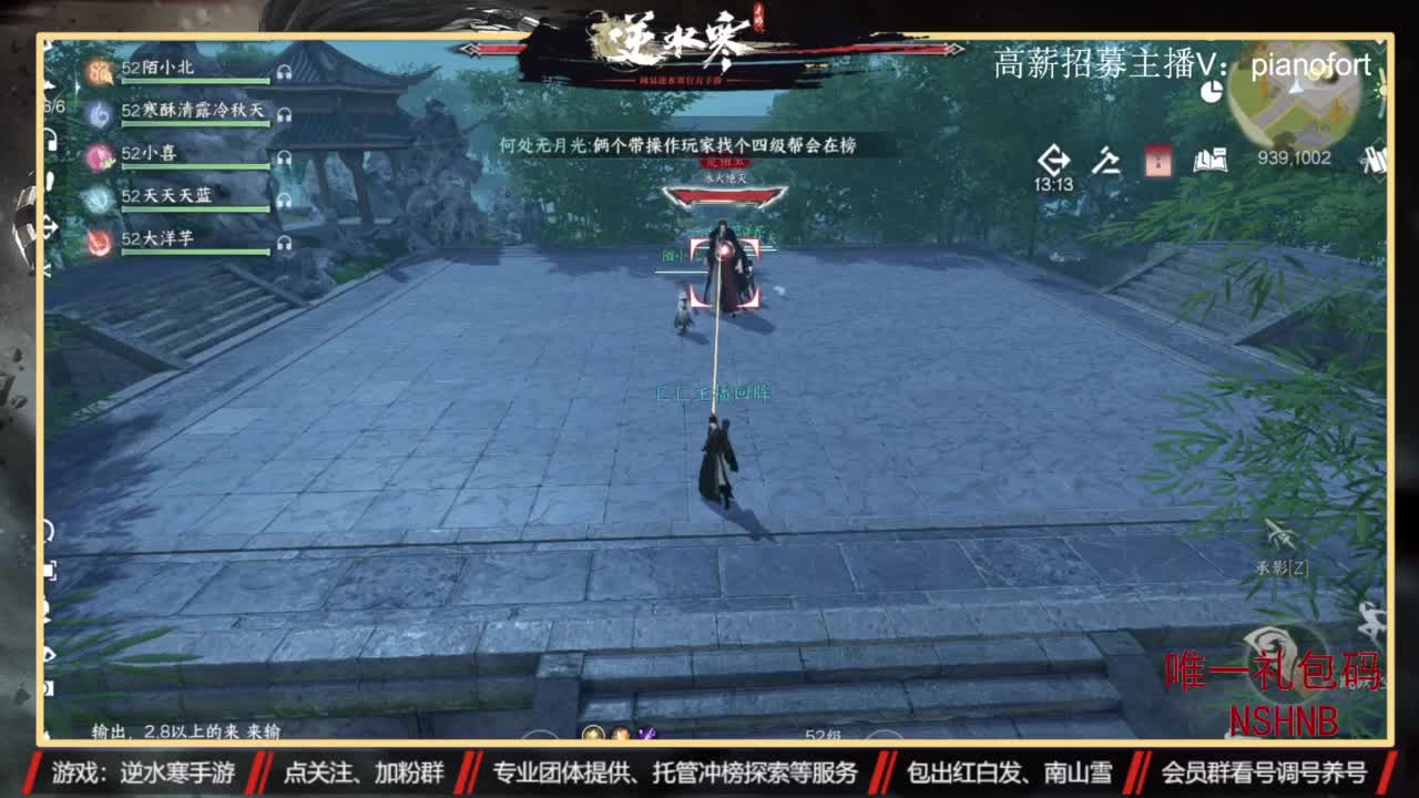 主打高端账号养成 第6段