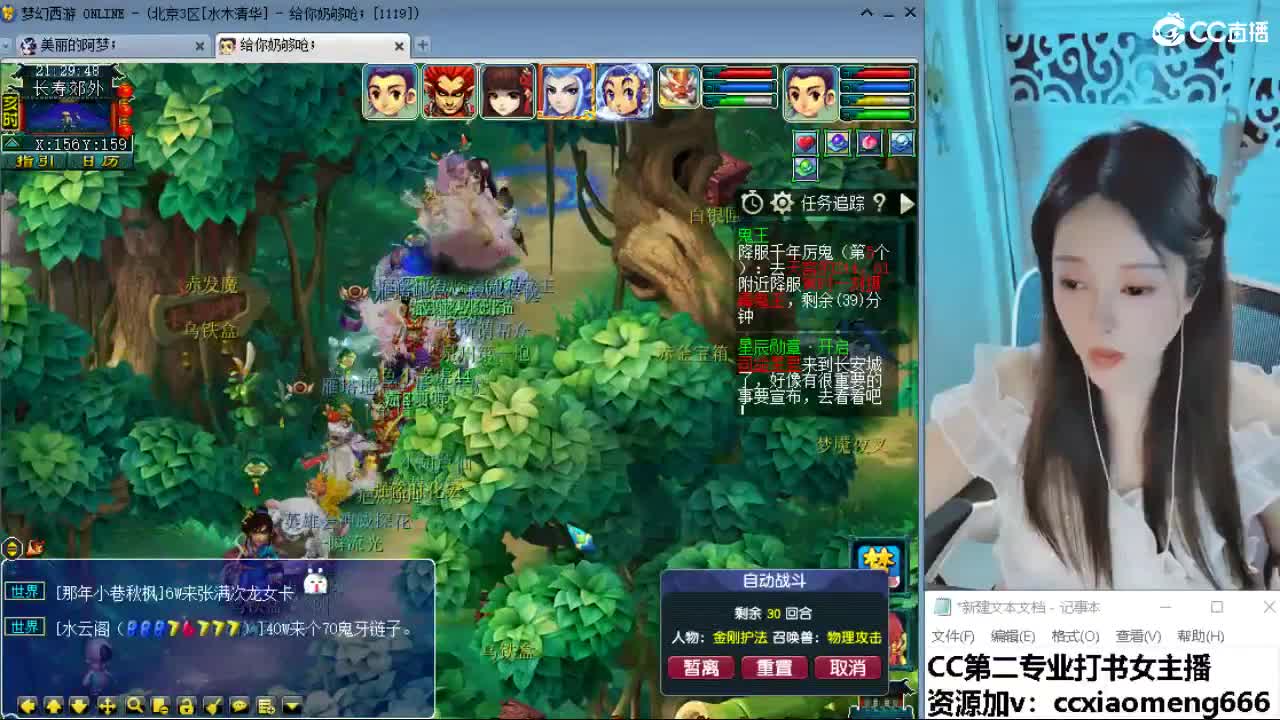 官方推荐打书主播 第2段