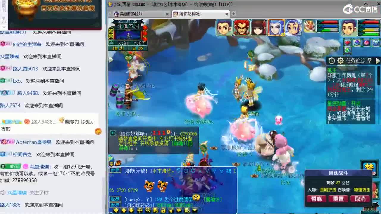 官方推荐打书主播 第3段