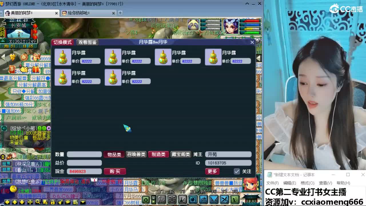 官方推荐打书主播 第5段