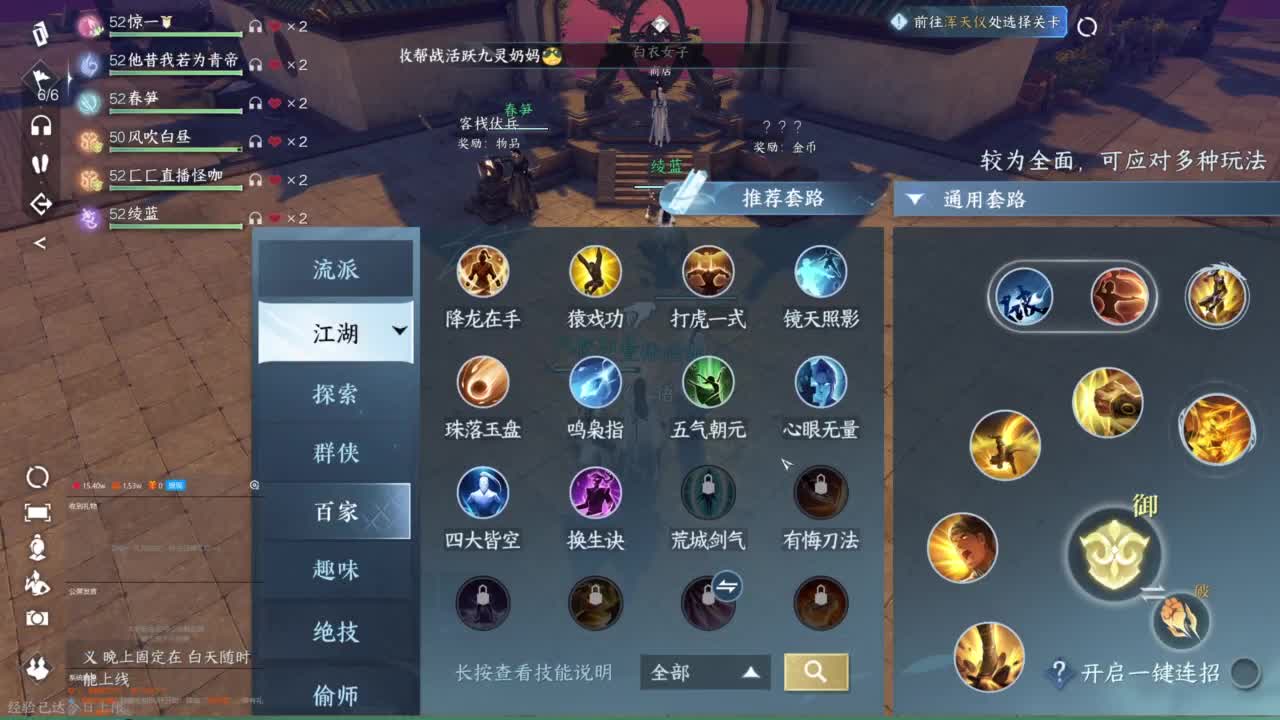 接探索 接个全托 第1段