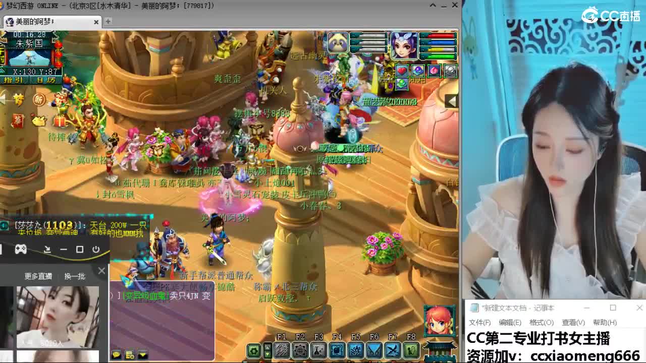 官方推荐打书主播 第8段