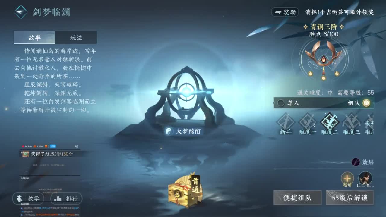 接探索 接个全托 第2段