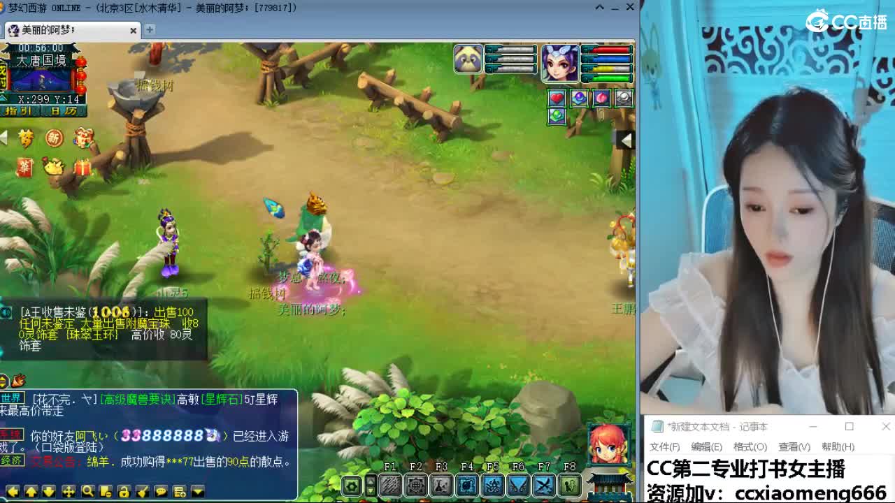 官方推荐打书主播 第9段