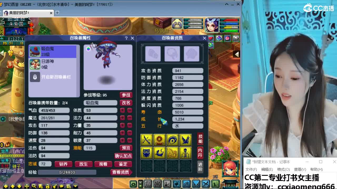 官方推荐打书主播 第10段