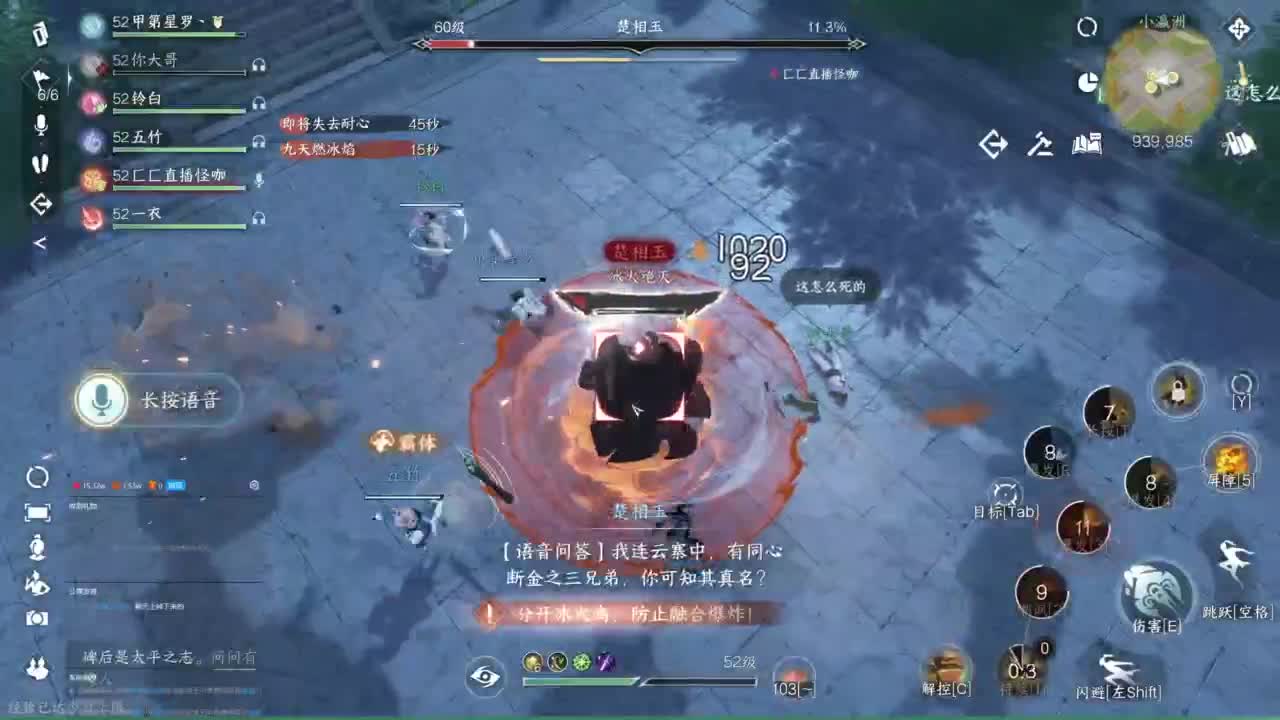 接探索 接个全托 第7段