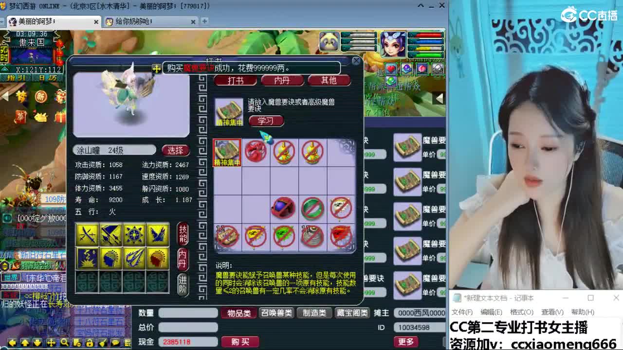 官方推荐打书主播 第2段