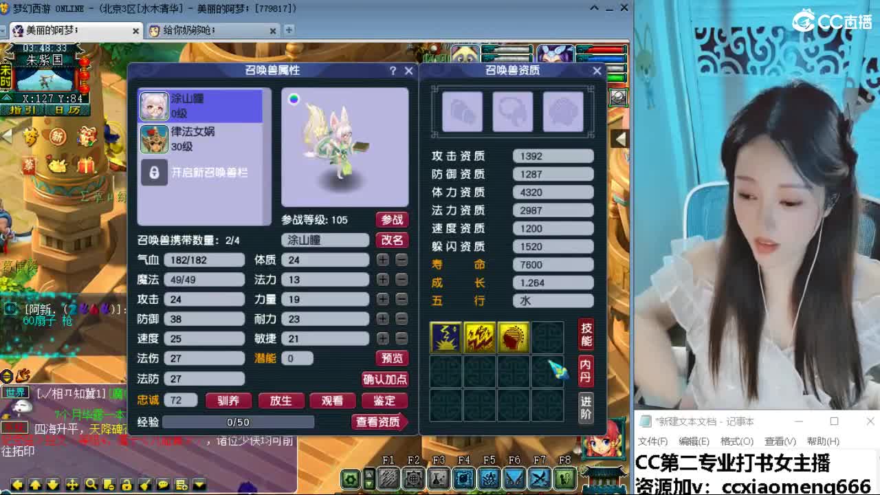 官方推荐打书主播 第3段