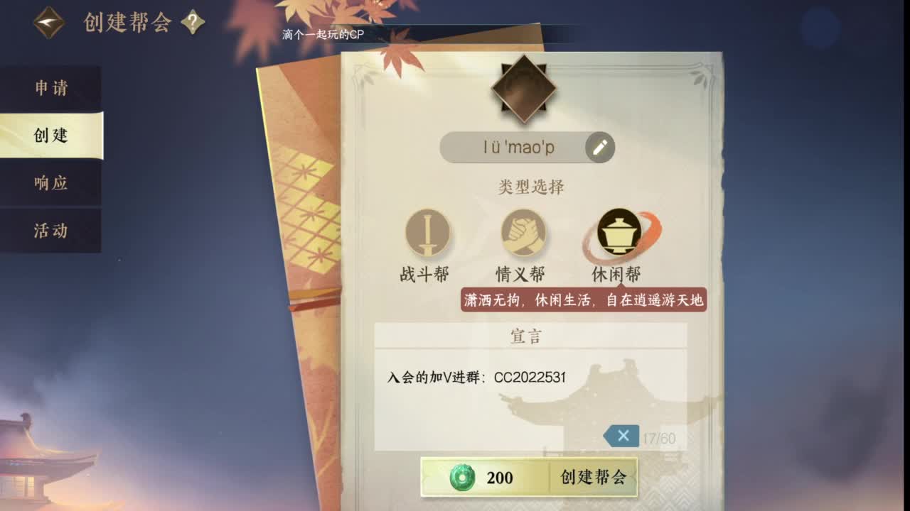 招主播，招主播 第3段