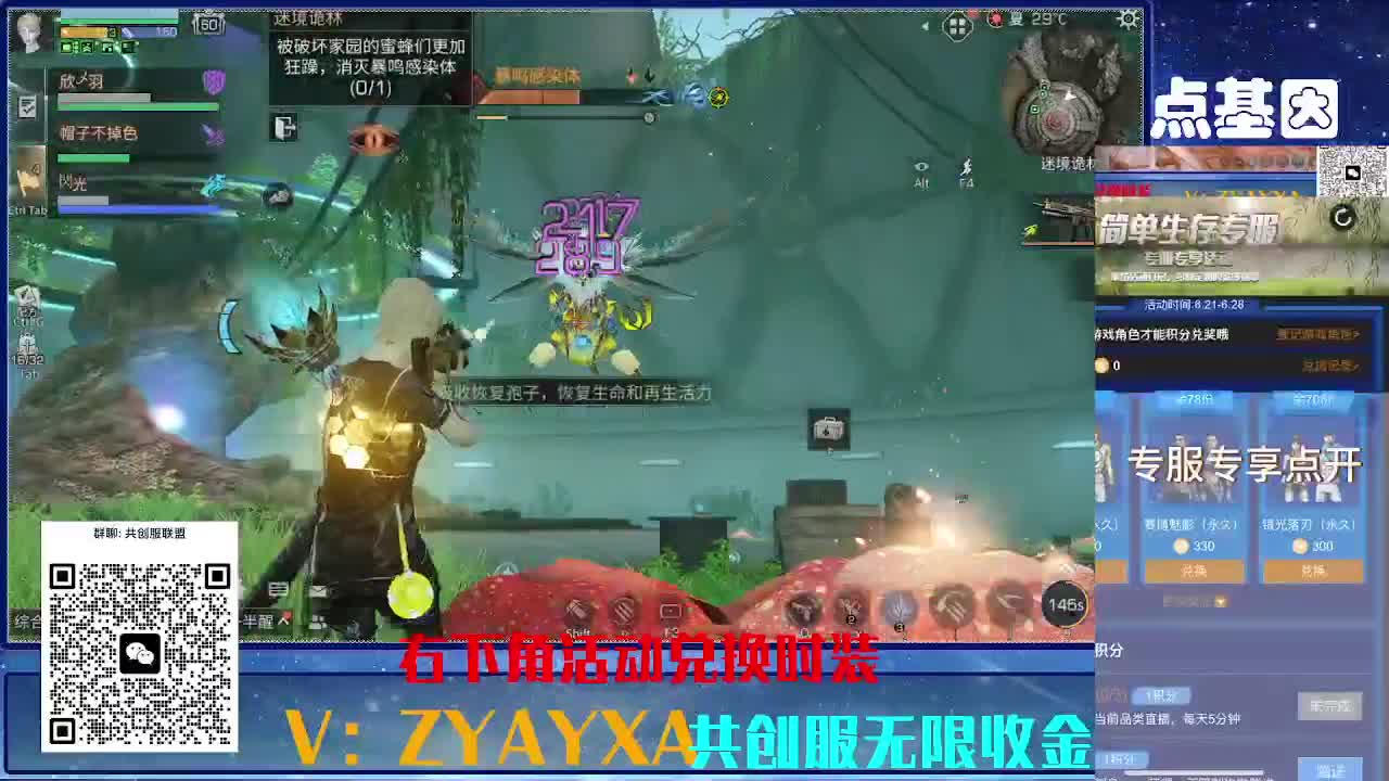 共创服CC全部秒到！联盟v8 第2段