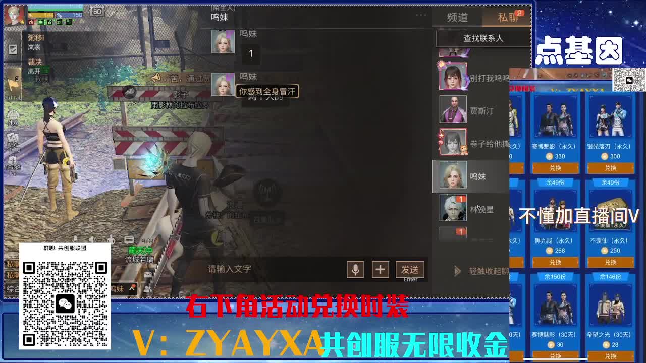 共创服CC全部秒到！联盟v8 第3段