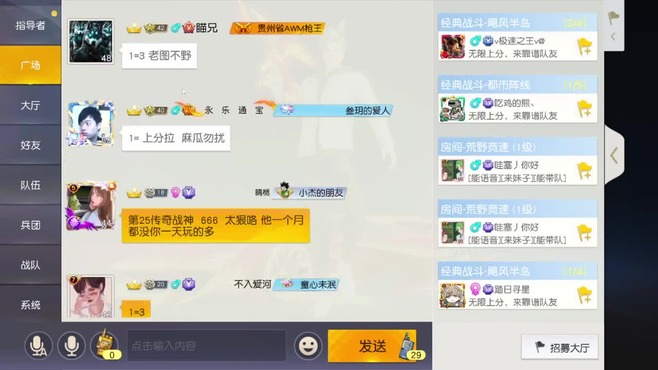 招主播，招主播 第6段