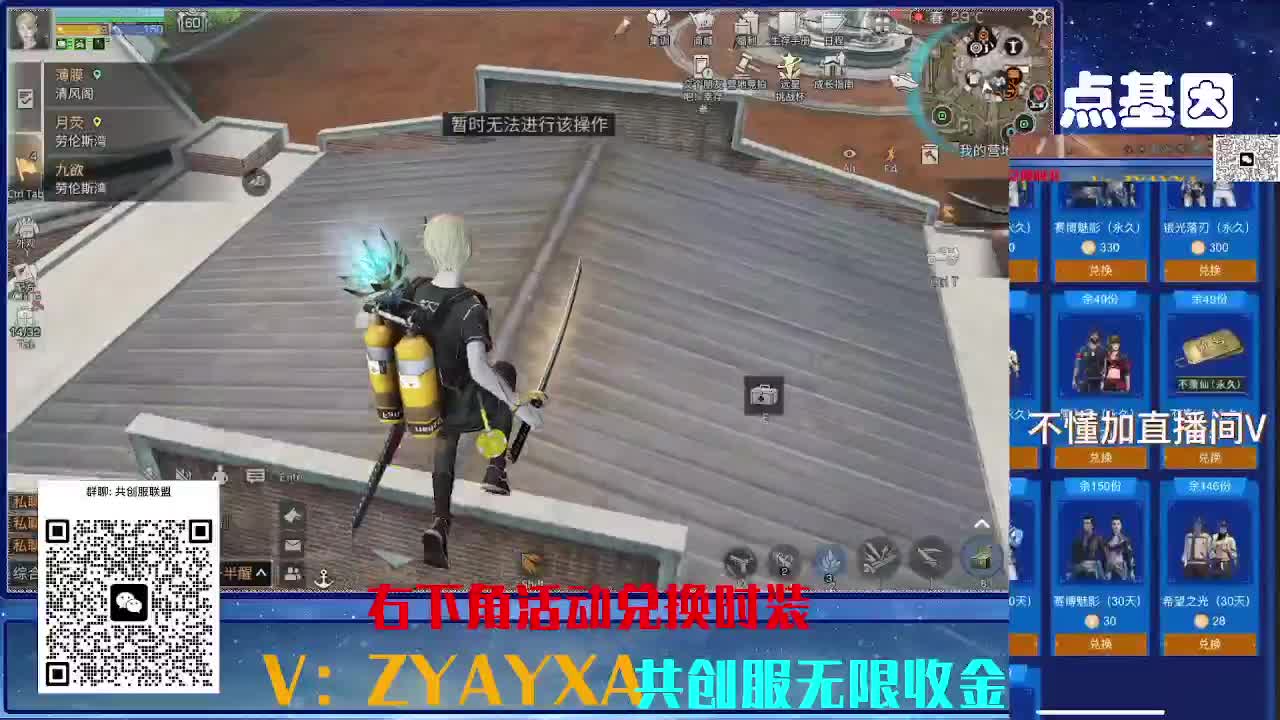 共创服CC全部秒到！联盟v8 第5段