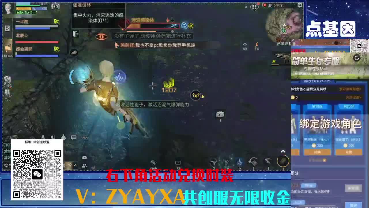 共创服CC全部秒到！联盟v8 第6段