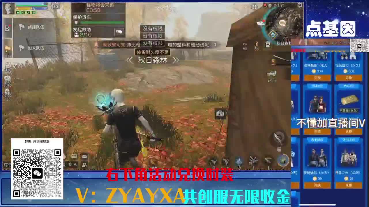 共创服CC全部秒到！联盟v8 第7段