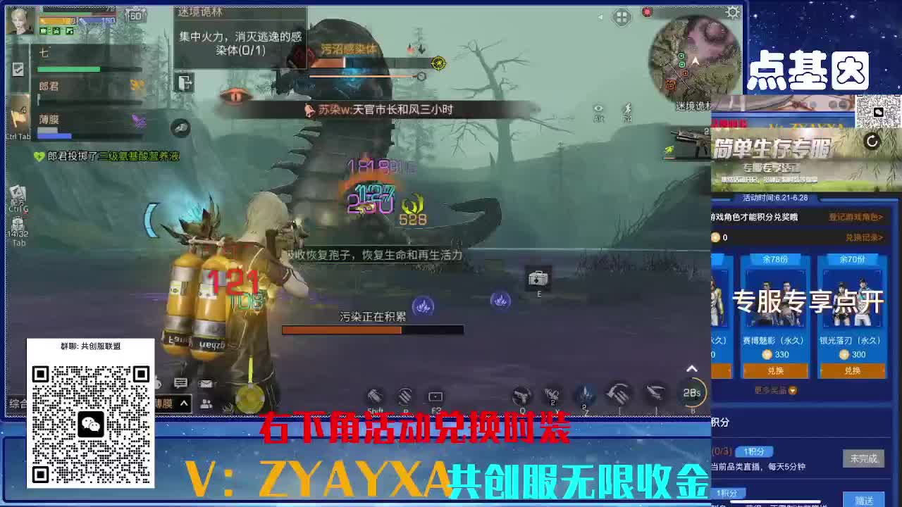 共创服CC全部秒到！联盟v8 第8段